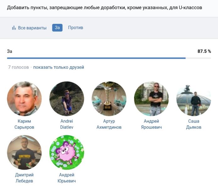 Файл:Q47 yes.jpg