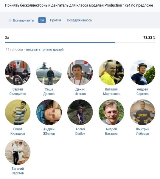 Файл:Q76 yes.jpg