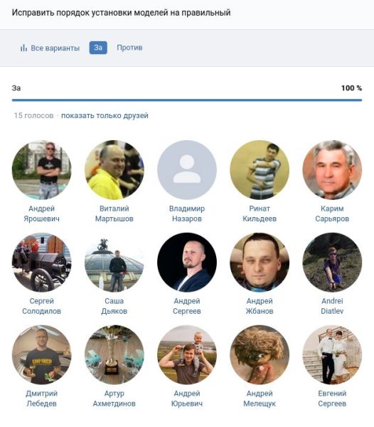 Файл:Q10 yes.jpg