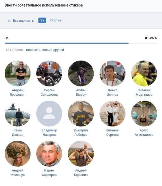 Файл:Q16 yes.jpg