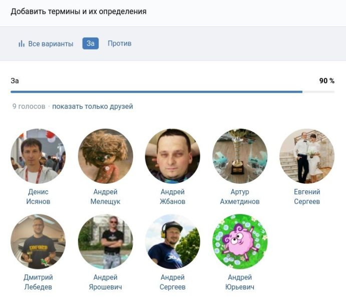 Файл:Q66 yes.jpg