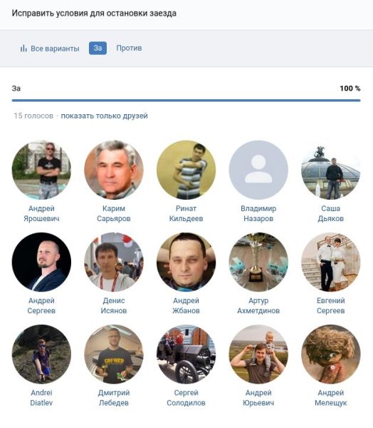 Файл:Q13 yes.jpg