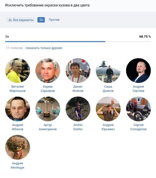 Файл:Q11 yes.jpg