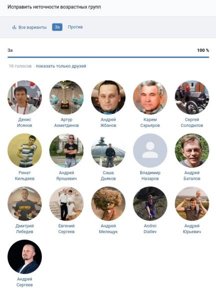 Файл:Q17 yes.jpg