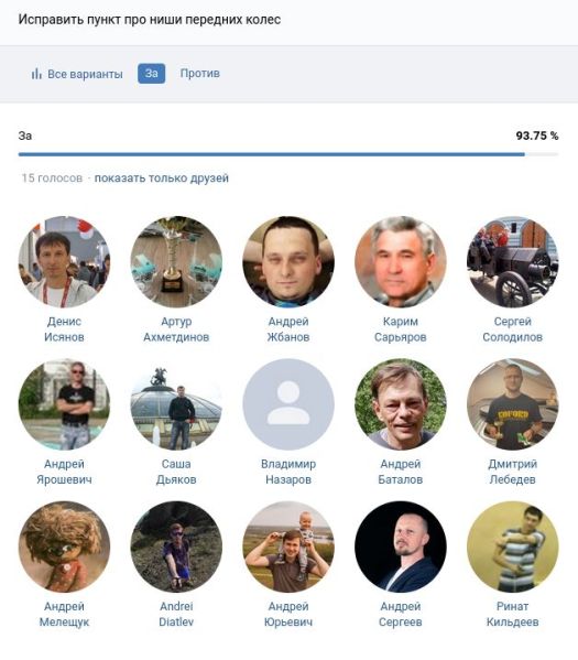 Файл:Q19 yes.jpg