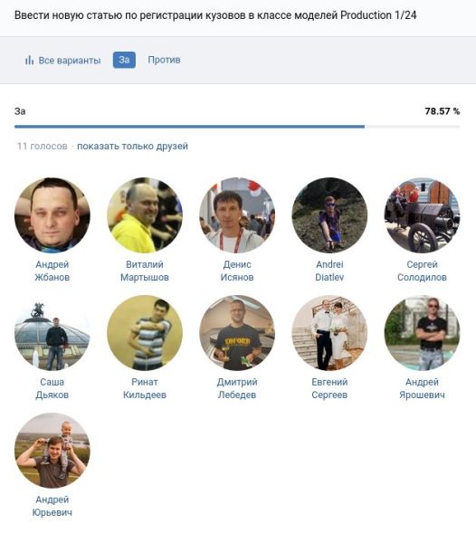 Файл:Q29 yes.jpg