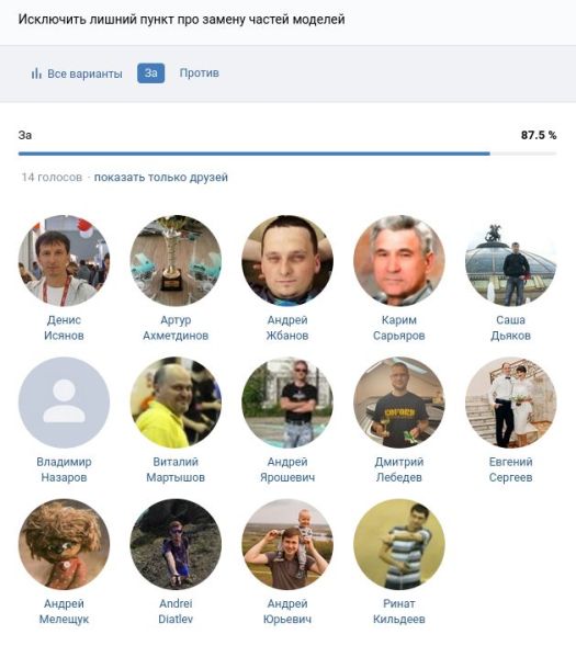 Файл:Q18 yes.jpg