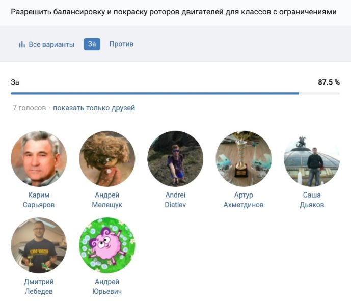 Файл:Q46 yes.jpg