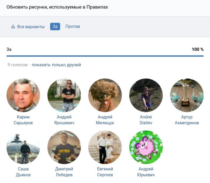 Файл:Q52 yes.jpg