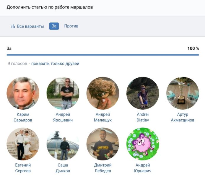 Файл:Q54 yes.jpg